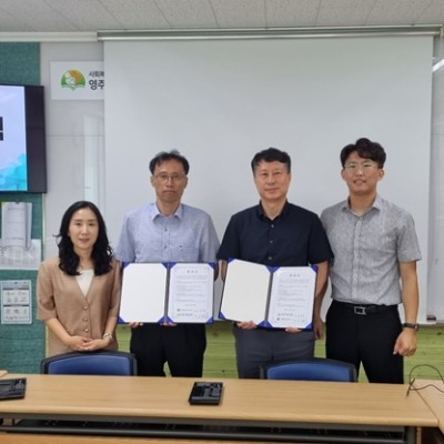 2023년 주택관리공단 영주가흥1관리소 MOU 체결 이미지